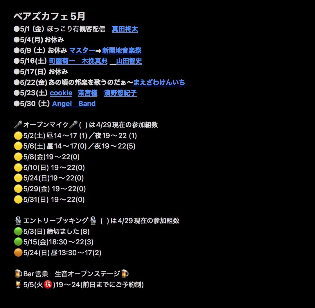 弾き語り喫茶 BEA'S CAFE@東大阪 tweet media