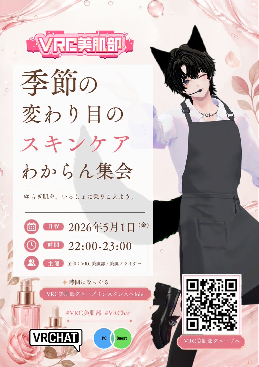 しんたやVRC美肌部代表 tweet media