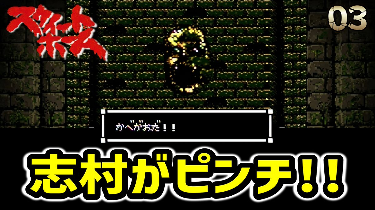 yamachiro_ch's tweet image. 動画の続きをアップしましたヽ(^o^)丿よろしくお願いします✨

【スウィートホーム】#03 志村がピンチ！さらわれるいかりや 

youtu.be/LJnwXG8RFKE?si… @YouTubeより 

#ファミコン #レトロゲーム