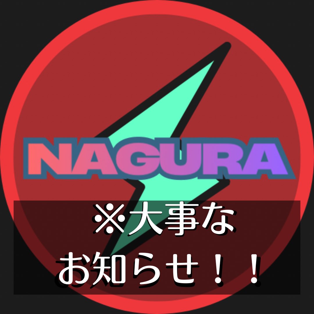 𓁍J𓁍…NAGURA…𓀙 tweet media