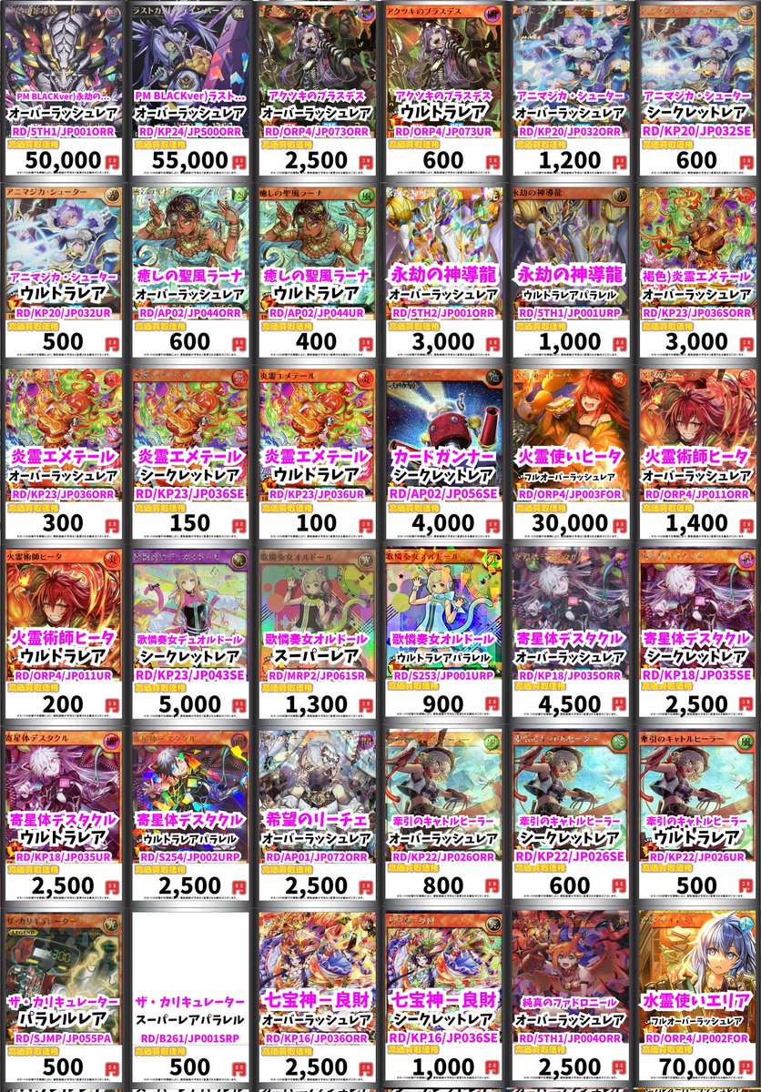 早い者勝ち❗　ウルトラレア、スーパーレア1300枚まとめ売り❗ ボルザード・スーパーヒーロー / 超帝王タイム 3/60 R｜デュエマ