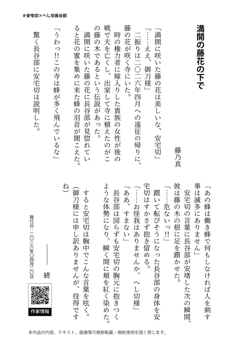 🖤真💜 tweet media