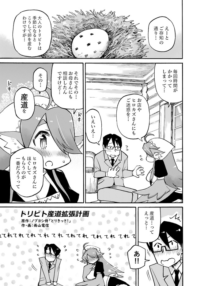 告知申し上げます。菊にぃ様主催の2次創作ケモノキャラ成人向けアンソロジー「FURREEDOM Vol.1」https://t.co/ffJhAcnCuc に参加させていただきました。イベントそのものは終了しておりますが、DLサイト様にて電子版配信開始いております。あたくしは「とりきっさ!」のリンさんで参加してますよ～ 