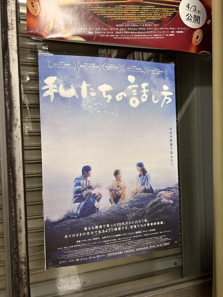 映画のポスターが欲しい！買いたい！」 というお声をよく聞くので