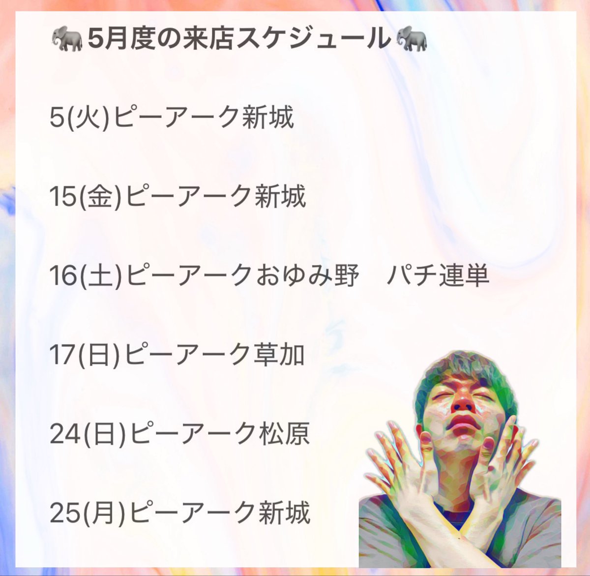 みやもん (@miyamon_slot) / Posts / X