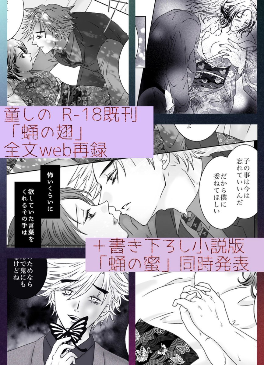 #冥途foryou2 #童しの
webアンソロ、みんさんのイメレス企画に寄稿した上で新作3本という狂気ですが、引かずに遊びに来て貰えると嬉しいです😇いよいよ明日の23時からよろしくお願いします!⬇️
https://t.co/W8PogWjoB3