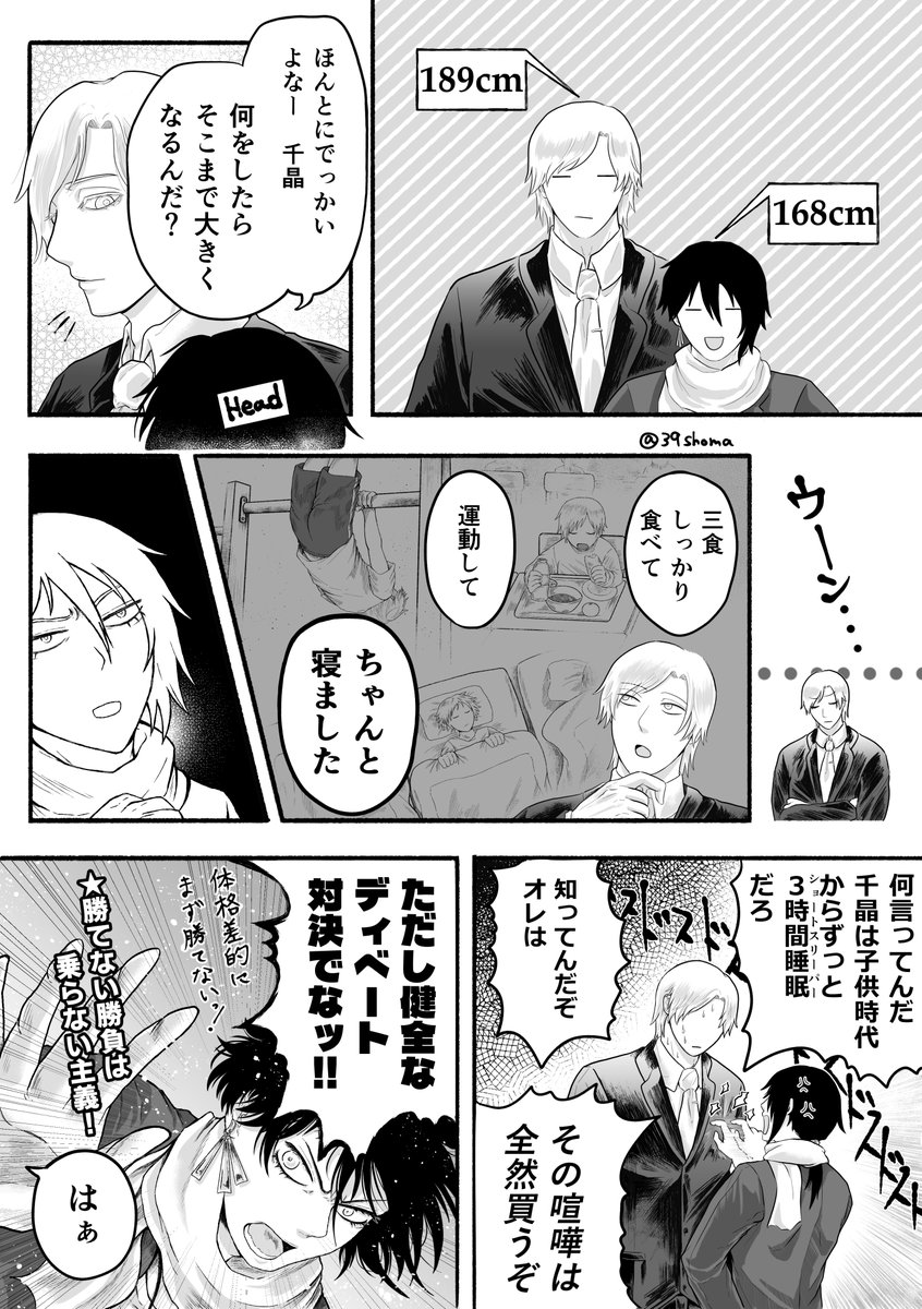 三宮昌万@skeb募集中 tweet media