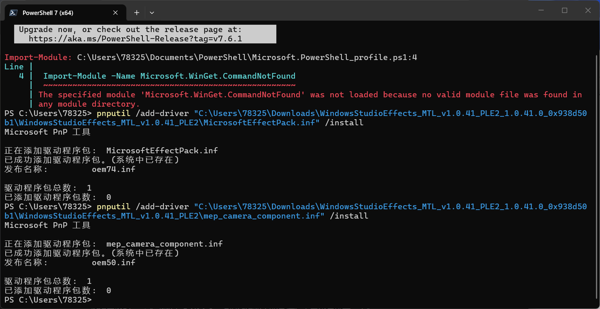 Yellow2000727's tweet photo. 微软我问你我Intel(R) AI Boost NPU设备树下��Windows Studio Effects Driver和Windows Studio Effects Camera他妈的哪去了😅？
我硬件ID也对得上，前置驱动也都装好了，注册表也改了，到底哪里得罪你MS了？驱动全是散装，有的要去ms下有的去厂商下，笔记本厂商提供都不齐全，台式机主板更是完全不提供 https://t.co/4xXKo1OBEq