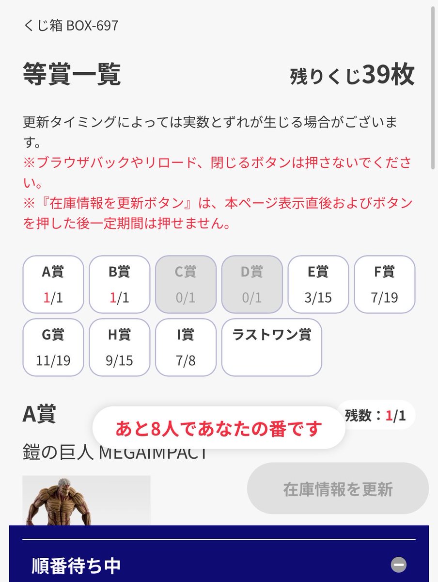 なんだこの神残り