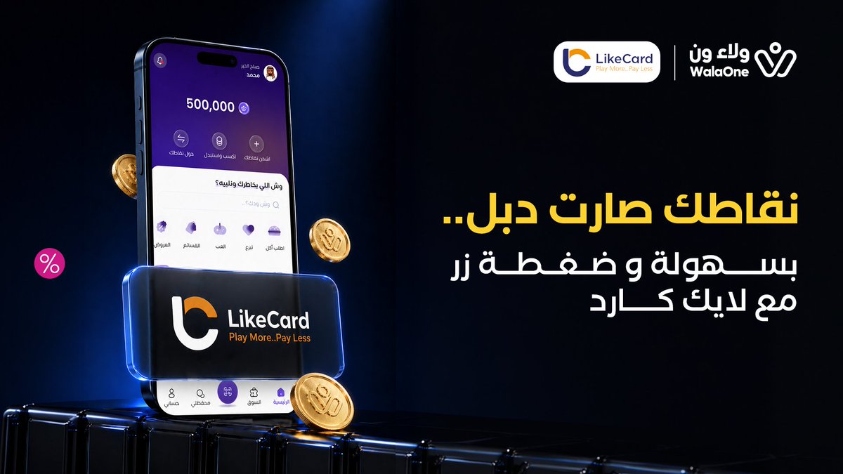 WalaOne | ولاء ون tweet media