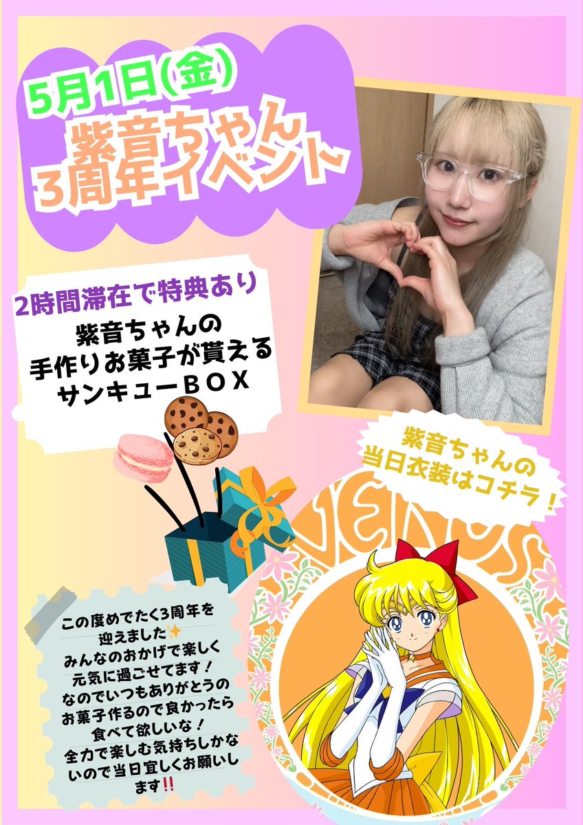 りんくるカフェ@松本店 tweet media