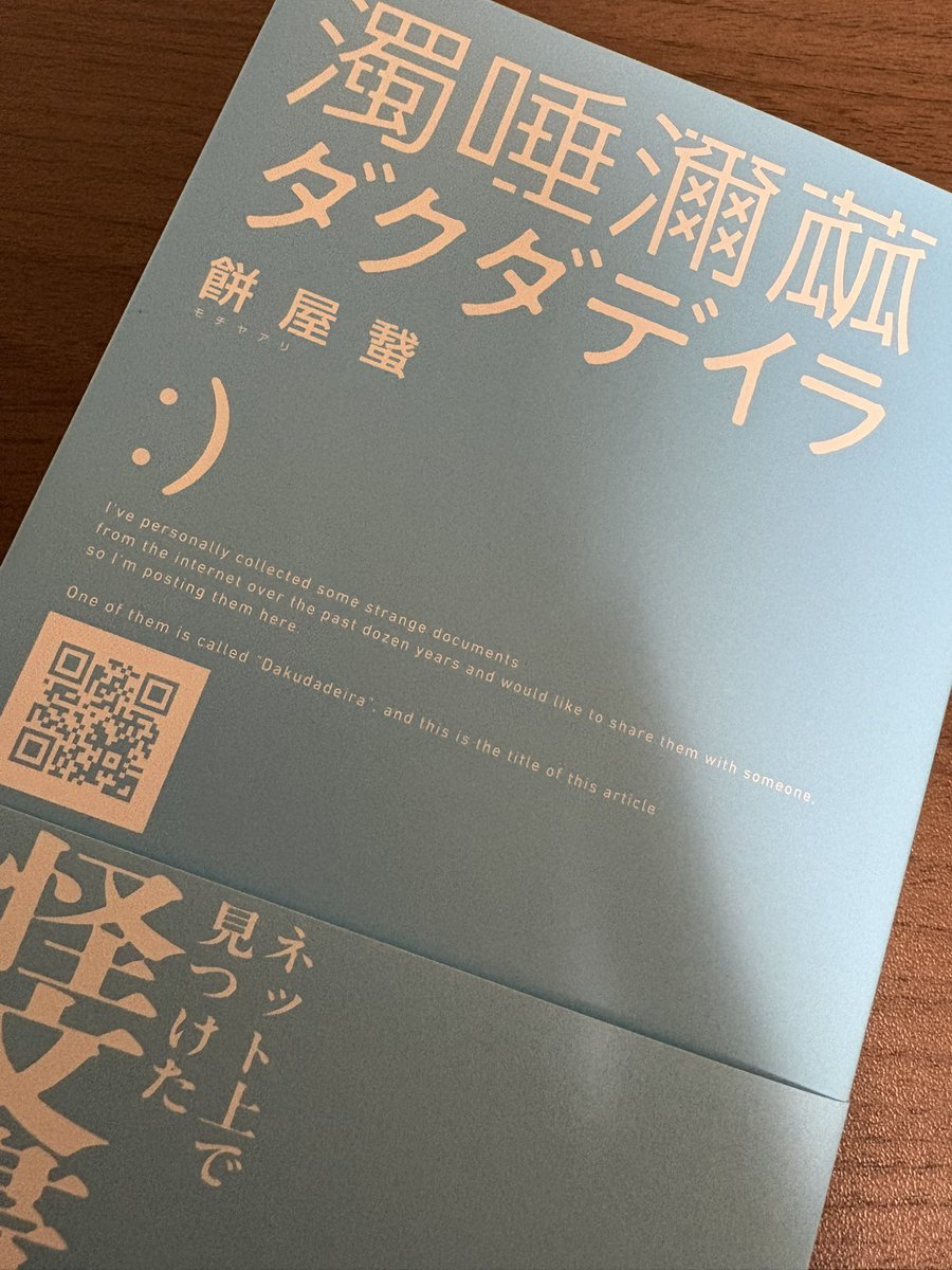 macaro_ne's tweet photo. ダクダデイラ読んだ🎶地獄でした🎶 https://t.co/76VwunSwEp