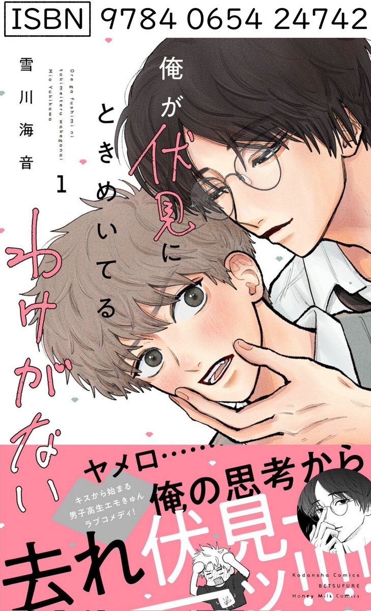 雪川海音 tweet media