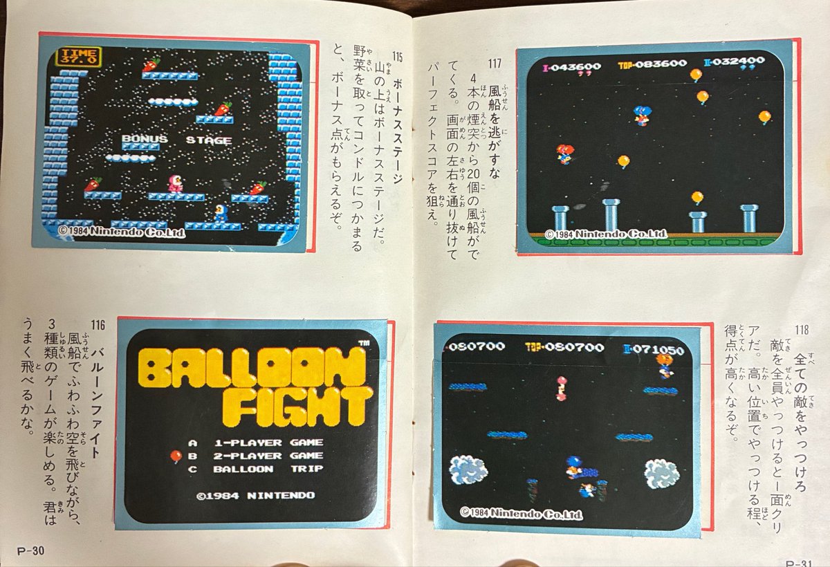 KrOaG0o6vv653cq's tweet image. アマダのファミコンシールの引き物。
当時夢中で引いたなあ。
当たった冊子に貼っていくのが、楽しいんですよね。
#ファミコン #アマダ #引き物