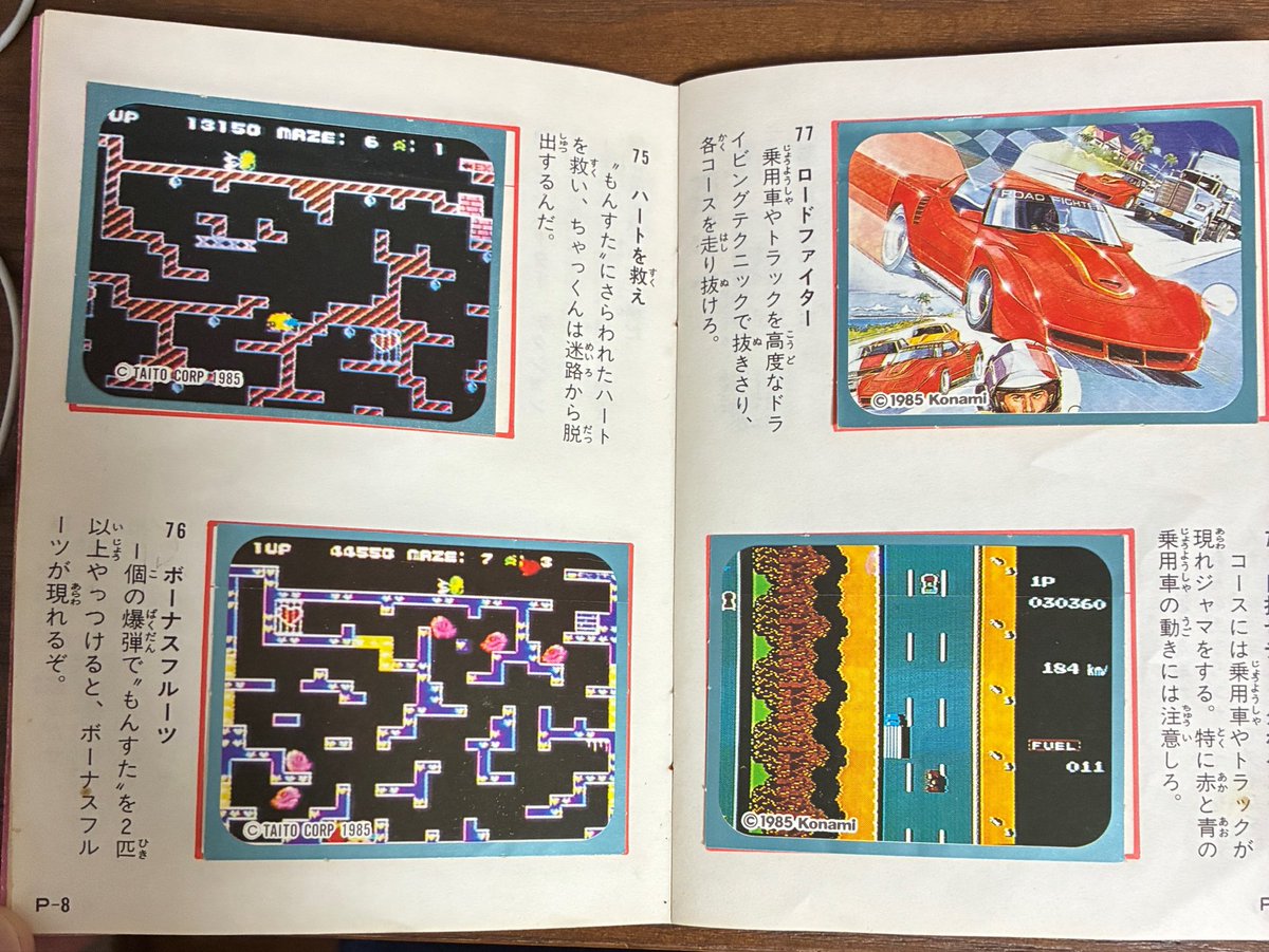 KrOaG0o6vv653cq's tweet image. アマダのファミコンシールの引き物。
当時夢中で引いたなあ。
当たった冊子に貼っていくのが、楽しいんですよね。
#ファミコン #アマダ #引き物