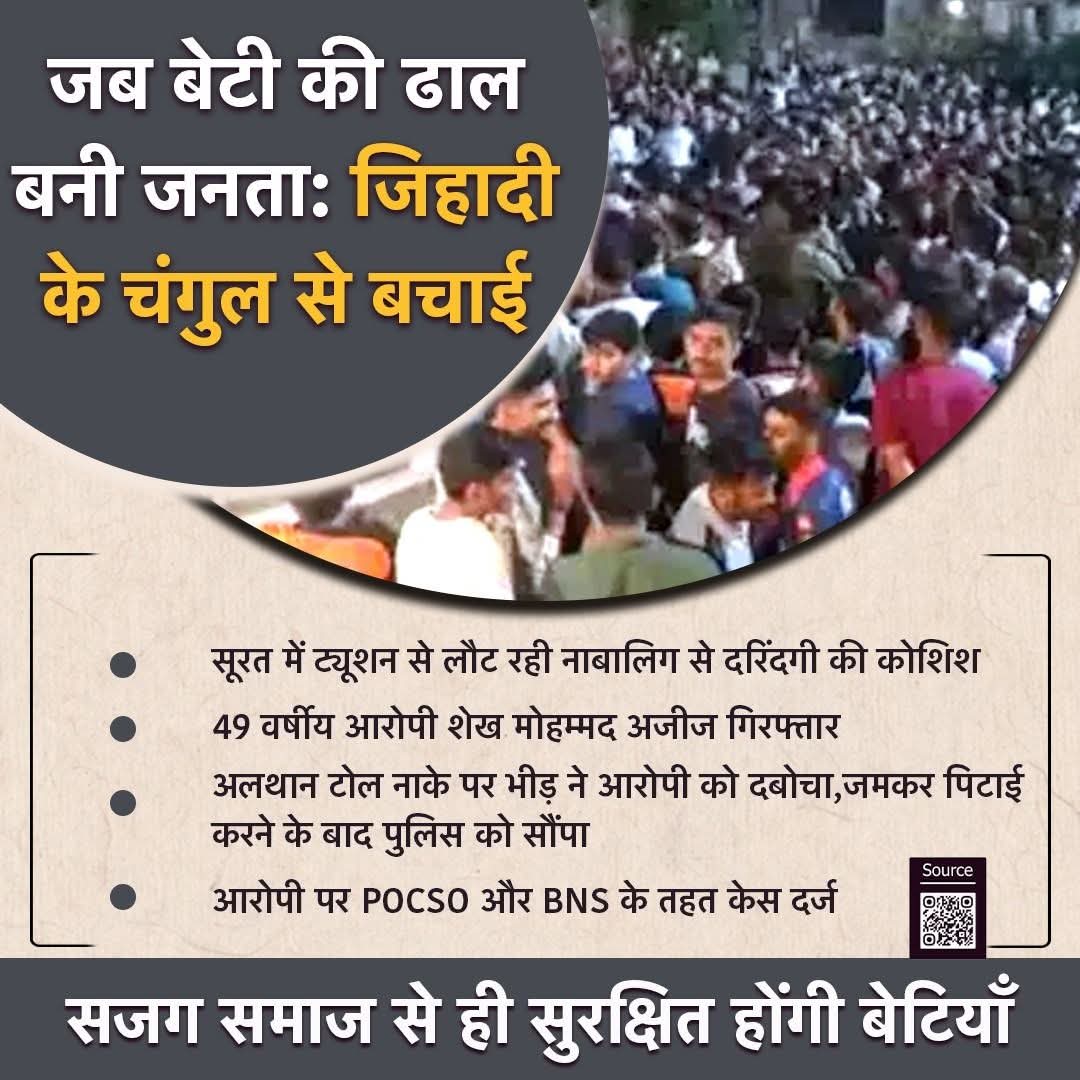 Shivnarayanjbp's tweet photo. #जिहाद #लव_जिहाद https://t.co/Yj9tUwy0b6