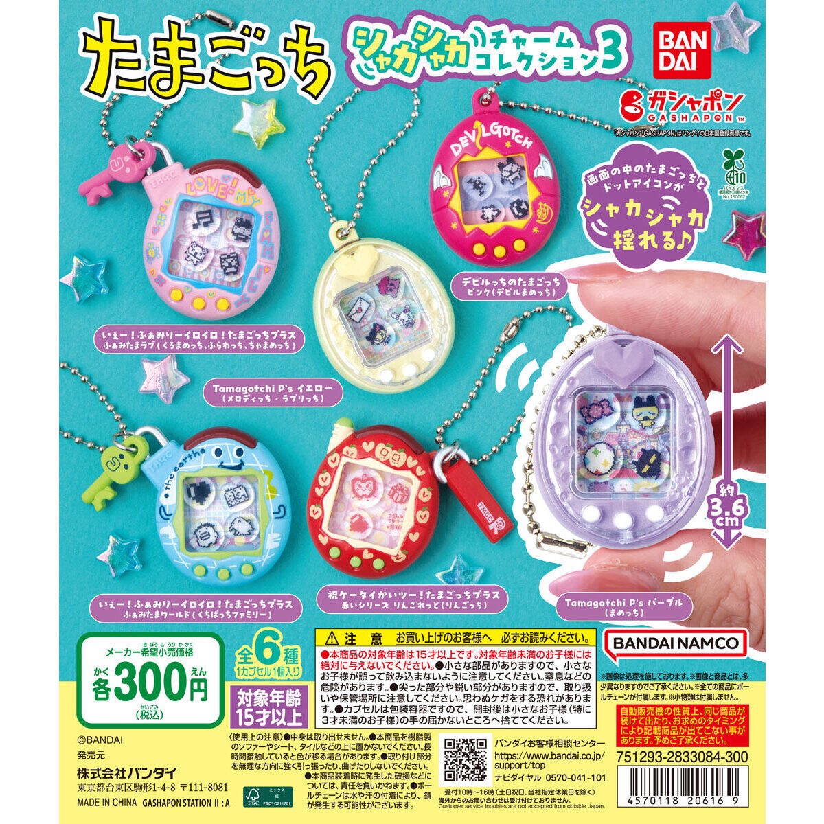 roku_know's tweet photo. 【交換】たまごっち シャカシャカ チャームコレクション 3 ガチャ ガチャ

譲:デビルっち、くちぱっちファミリー

求:りんごっち

都内（池袋など）手渡しでの交換希望です。（日程ご相談）
条件合う方いらっしゃいましたらお気軽にお声掛けください。 https://t.co/BjRhOvXTJK