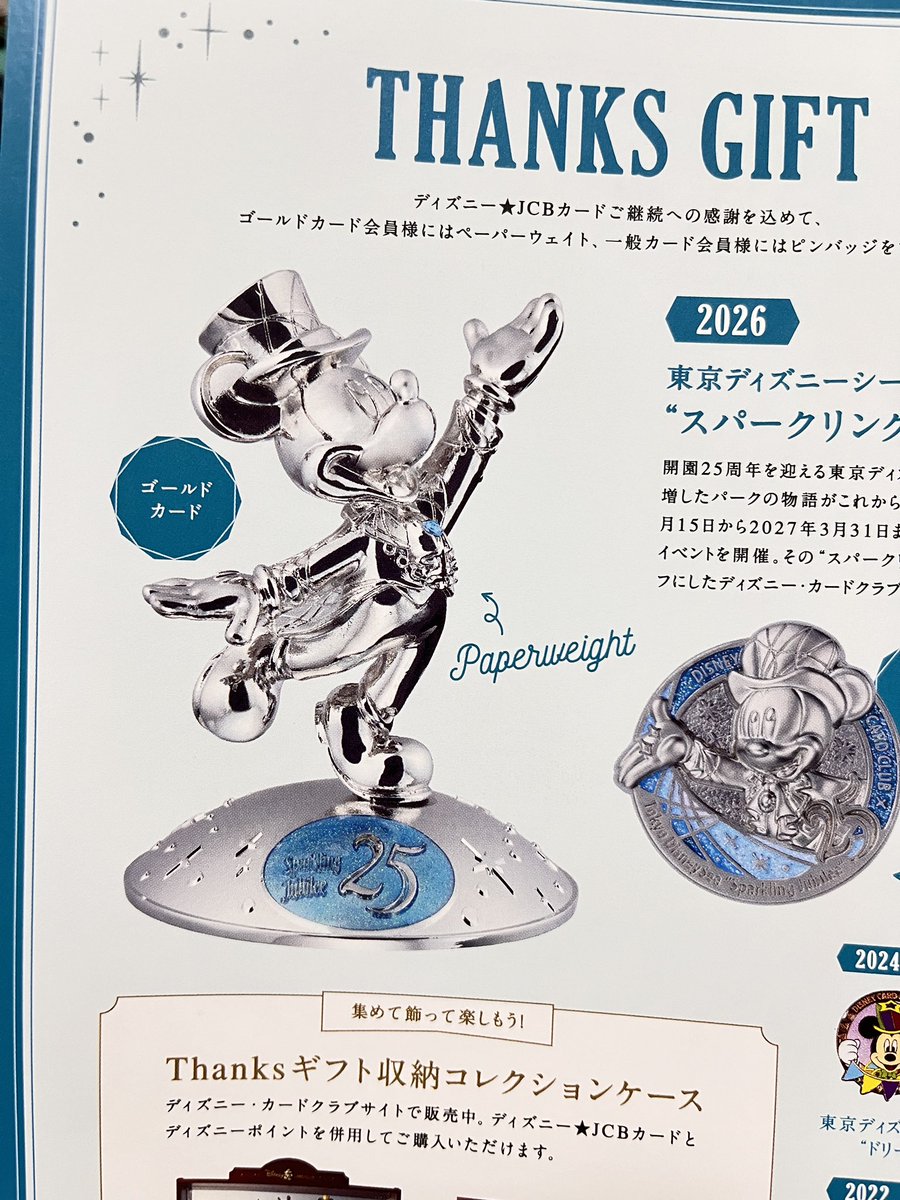 きたーーーーーー！！！！ ✨°˖✧◝(⁰▿⁰)◜✧˖°✨ ディズニーJCBの