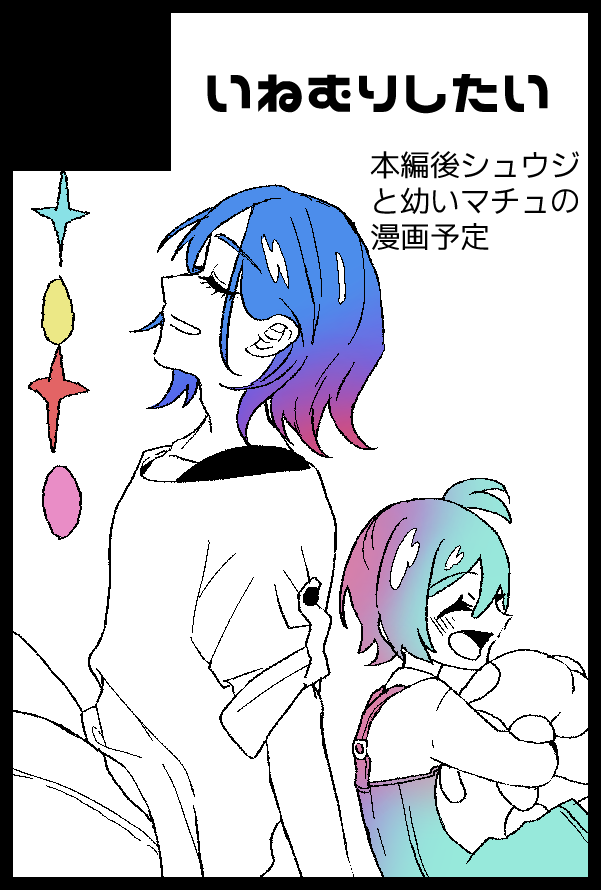 椎多 tweet media