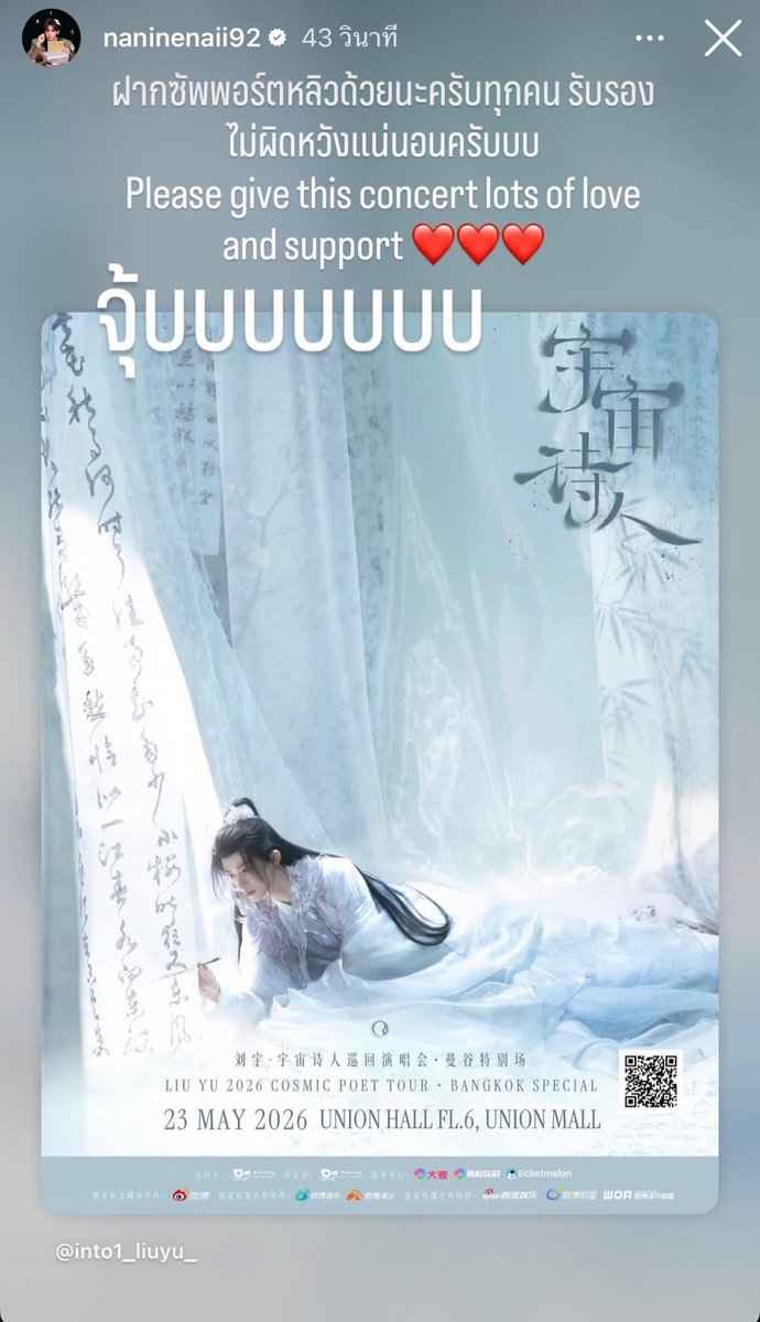 〰️♡ᗜԅΣⓐᵐ♡◍∩ｪ∩ε◍♡ ft.ฮูหยินใหญ่ตระกูลเกา tweet media