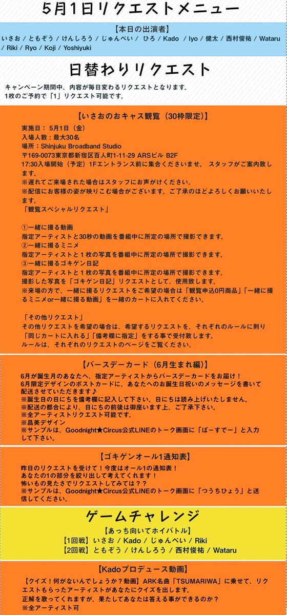 こつめ様ご成約ページ