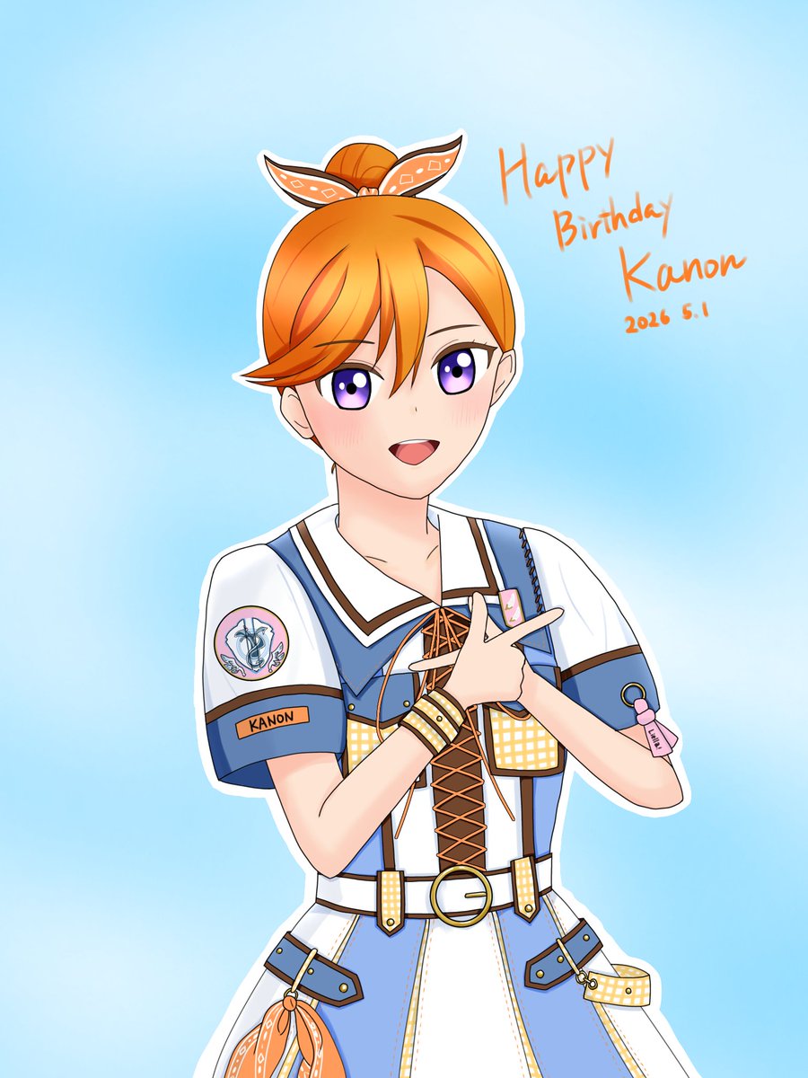 歌声響け最大に煌めく未来へ💫 かのんちゃんお誕生日おめでとう