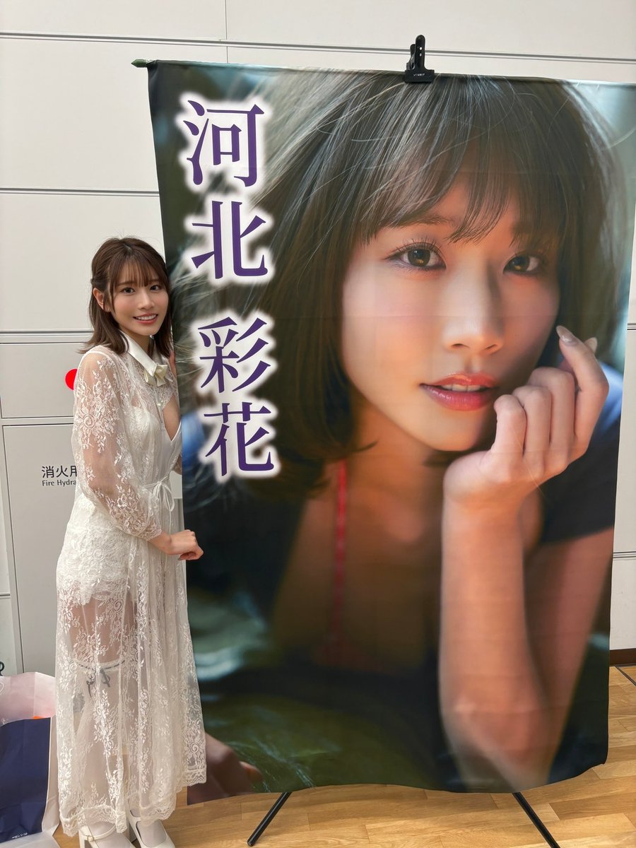 萌名 / 河北彩花 マネージャー tweet media