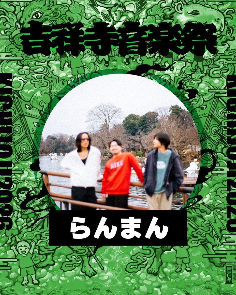 らんまん tweet media