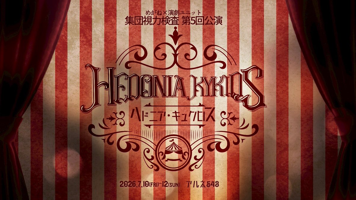 後藤 瑠美 tweet media