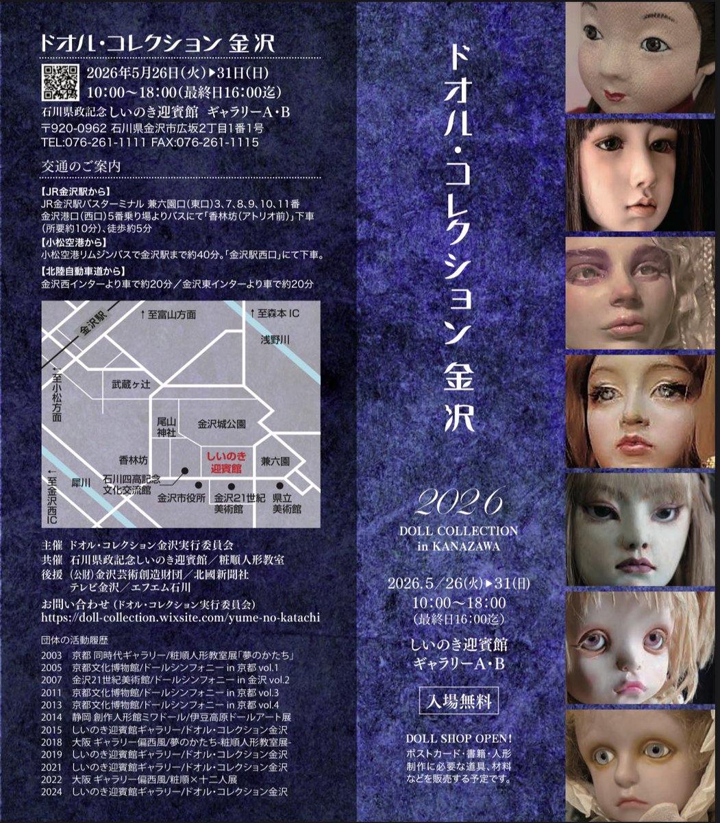 ribbon_hell_'s tweet photo. 【次回展示のお知らせ】
ドオル・コレクション金沢
2026年5月26日（火）〜31日（日）
10：00〜18：00（最終日16時まで）
しいのき迎賓館(石川県)

福島で出した作品と、新作2種出しているはずです！気合い！初日26日に在廊します！🥹金沢とてもいいところなので観光がてらぜひ！ https://t.co/3Cqa6yF6Yb