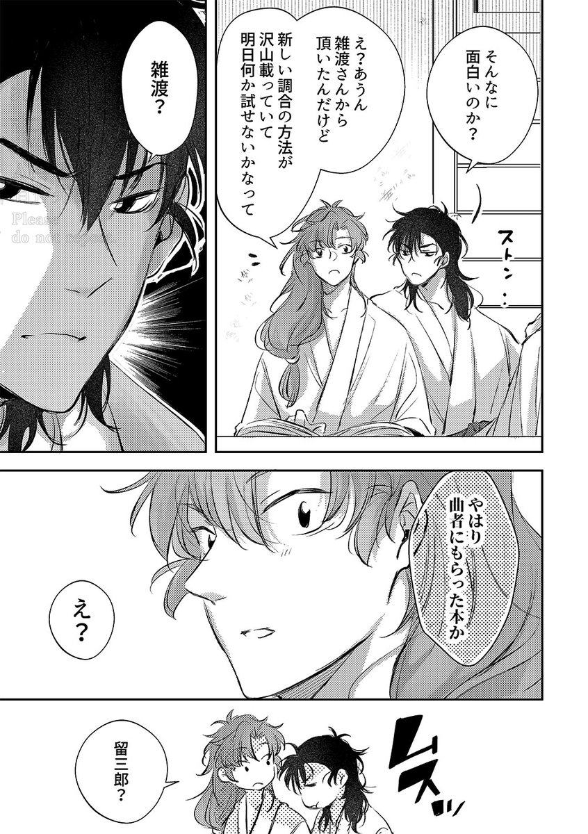 半ライス。5/6西1ク01a tweet media