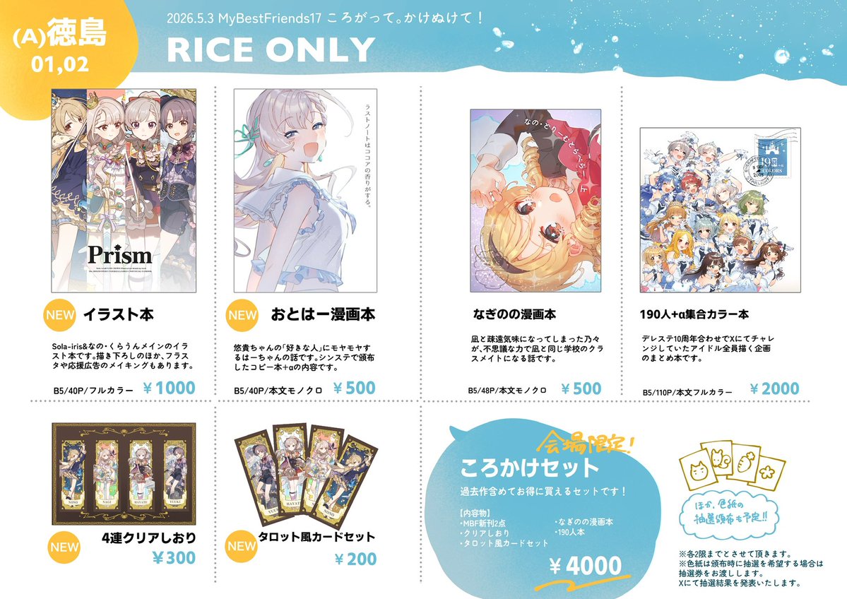 らる・ぶらん@MBF徳島01-02 tweet media