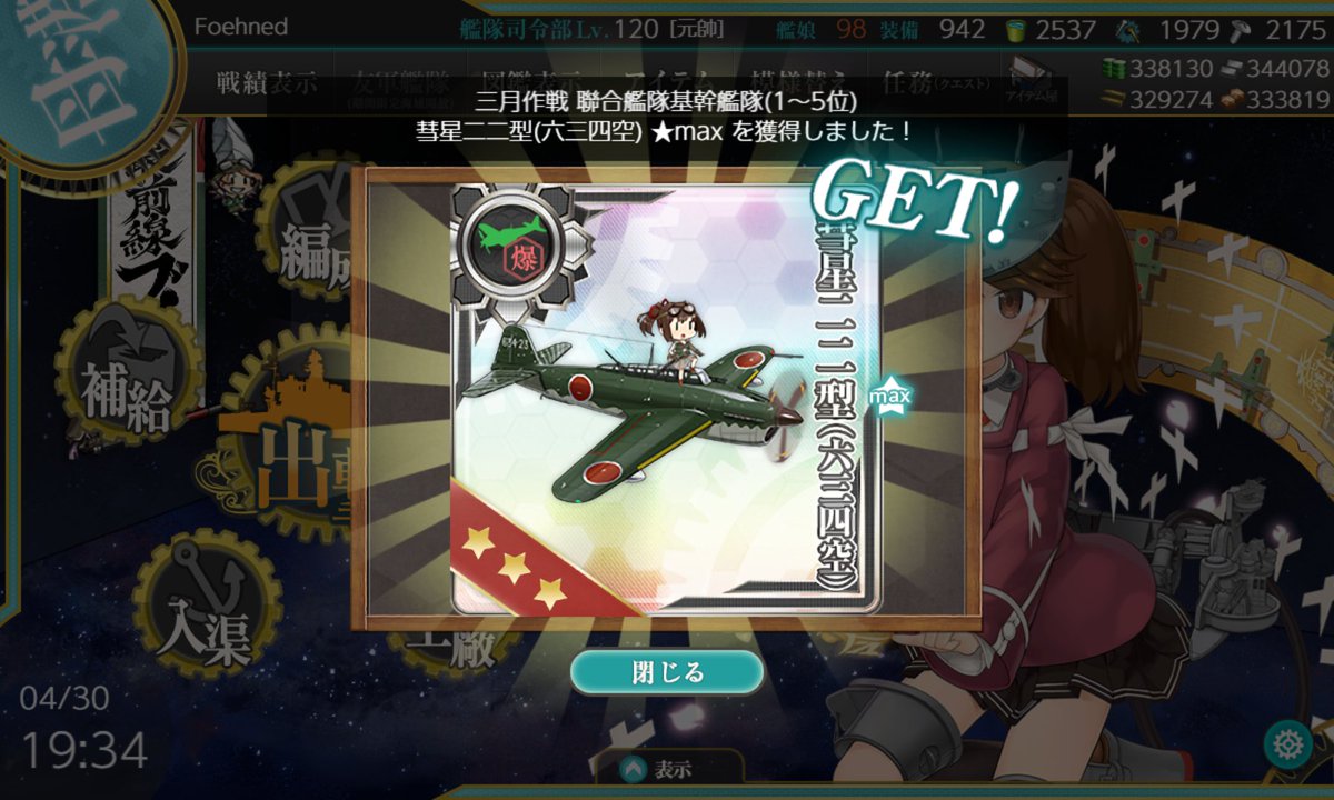 BuinBattlefront's tweet photo. 三月作戦 https://t.co/ztXX1aAJrV