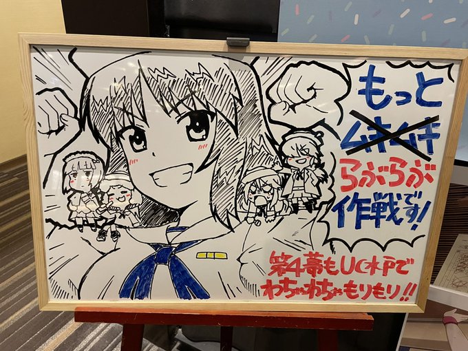 らぶらぶ4話の2回目視聴キメてきた。
4話は生徒会引き継ぎの話が泣けるので実質最終章。
まだ観てない人は是非 