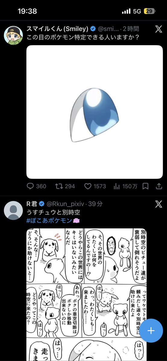 アライあん tweet media