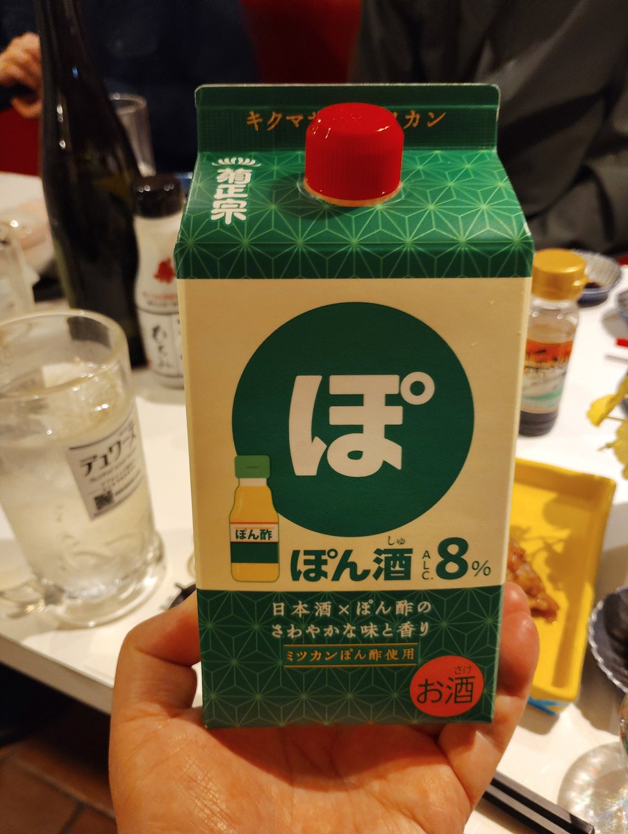 先一献(まずいっこん) tweet media