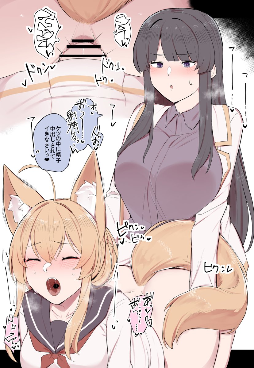 いたずら妖狐VSふたなり対魔師
(1/2) 