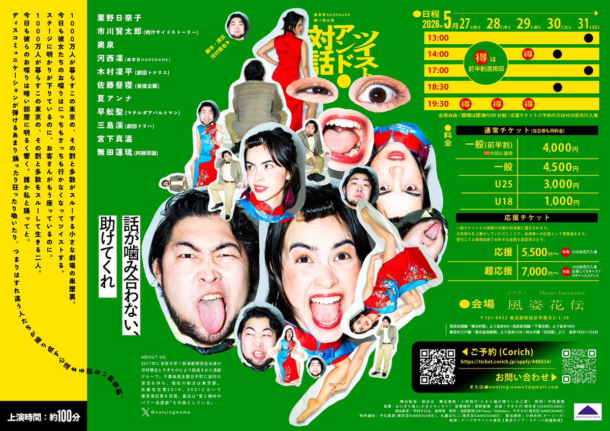 ichlkawa0117's tweet photo. ★市川賢太郎の次回出演
団体:南京豆NAMENAME
演目:『ツイスト・アンド・対話』
作・演出:河村慎也

僕が嬉しい予約フォーム
https://t.co/LQe4bDXCfb

すっごく沢山、いっぱいめちゃくちゃ沢山の方々に観ていただけたら、凄く嬉しいです！よろしくお願い致します！ https://t.co/vdXiguwu4Q