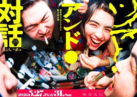 ichlkawa0117's tweet photo. ★市川賢太郎の次回出演
団体:南京豆NAMENAME
演目:『ツイスト・アンド・対話』
作・演出:河村慎也

僕が嬉しい予約フォーム
https://t.co/LQe4bDXCfb

すっごく沢山、いっぱいめちゃくちゃ沢山の方々に観ていただけたら、凄く嬉しいです！よろしくお願い致します！ https://t.co/vdXiguwu4Q