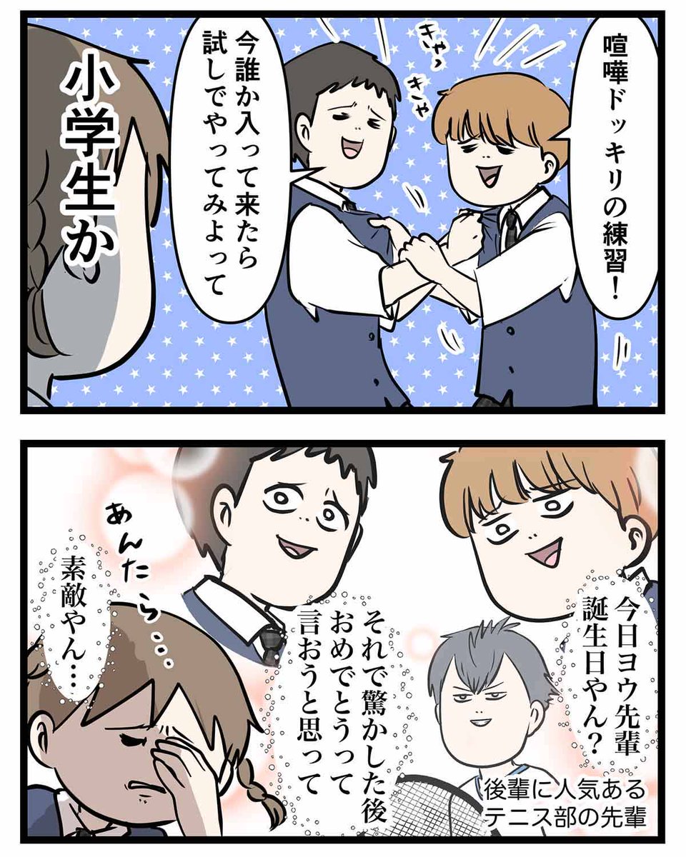 喧嘩慣れしてへん中学生の喧嘩ドッキリ
大体こんな感じになる (2/5) 