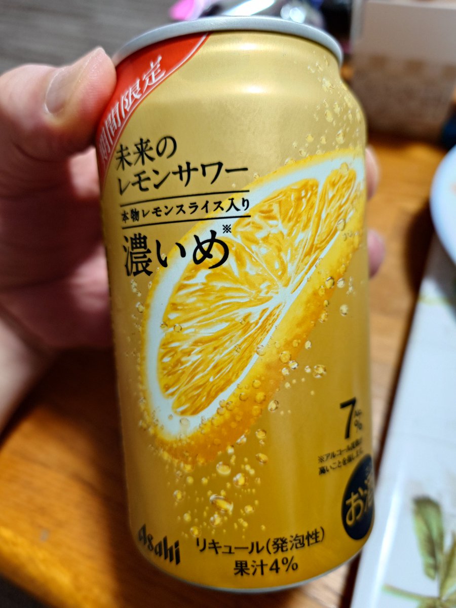 今日も一日、お疲れさまでした かんぱーーーい🍺 #晩酌 #未来のレモン