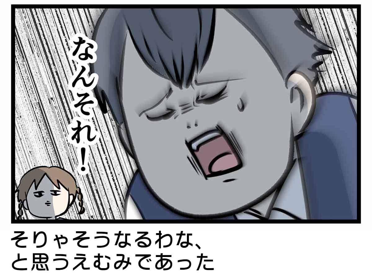 喧嘩慣れしてへん中学生の喧嘩ドッキリ
大体こんな感じになる (5/5) 
