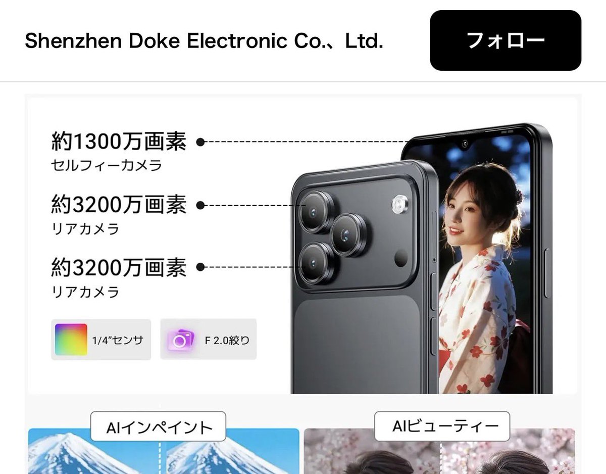 sm_hn's tweet photo. 一眼フェイクの二眼カメラってBlackview（Doke）のプレスリリースには書いてあるけど https://t.co/hJHlAqXyRE