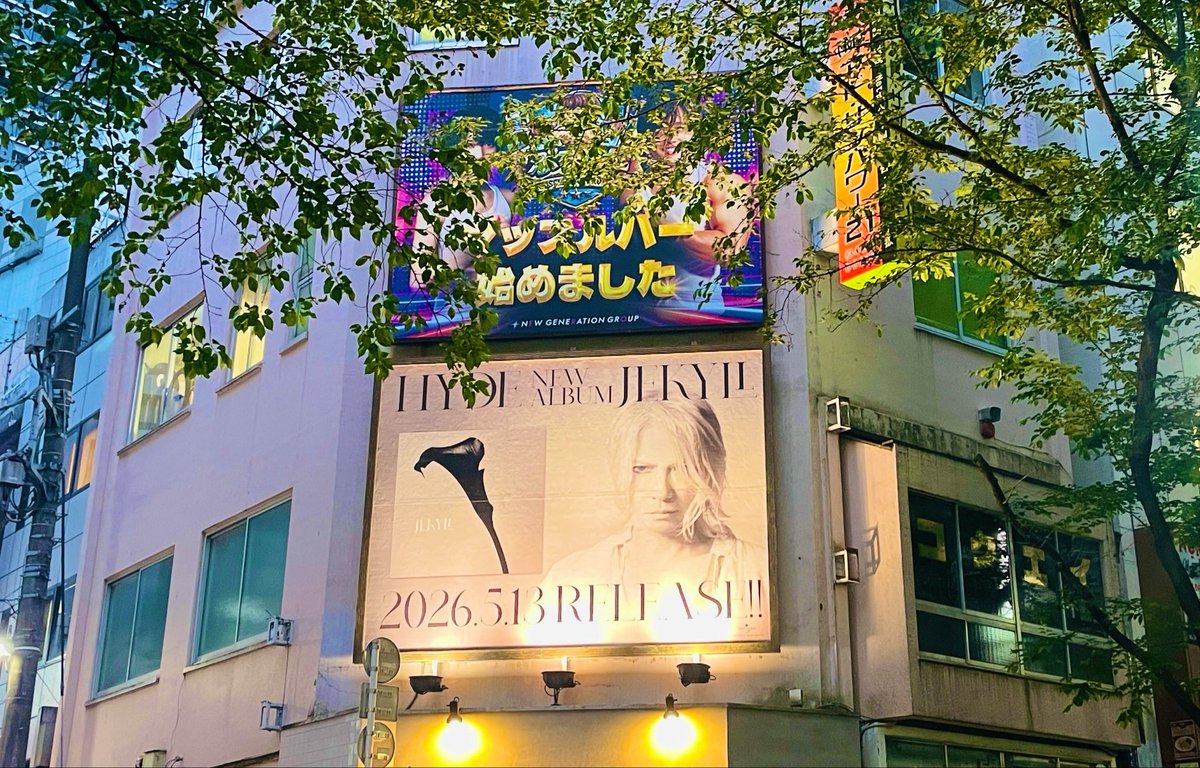 会社の近くにHYDEさん〜🫶