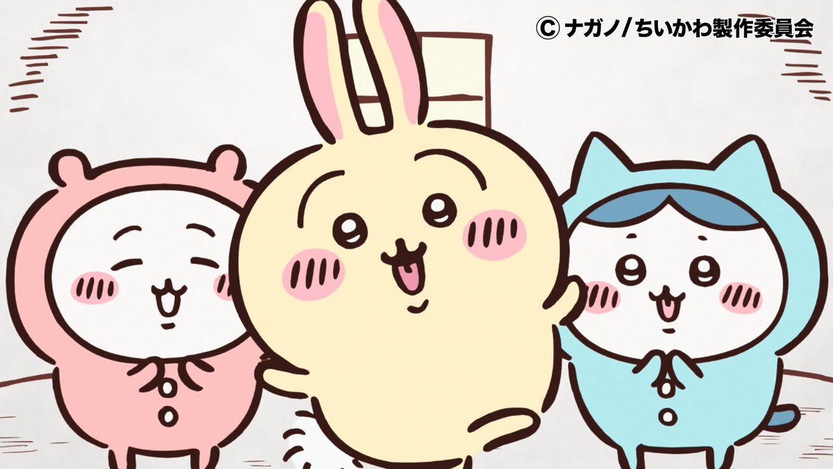 『ちいかわ』アニメ公式 tweet media