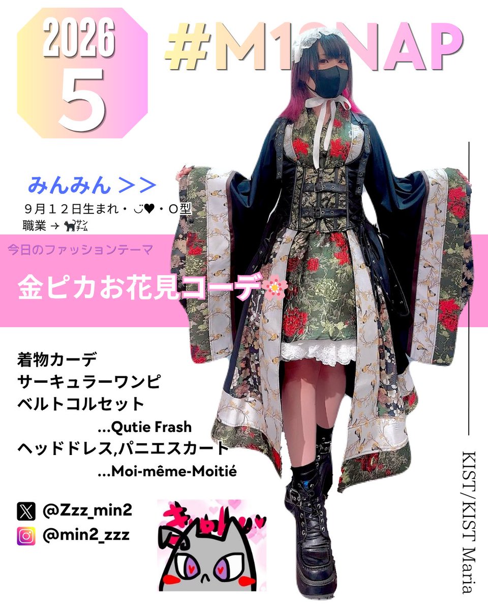 みんみんページ スタッフデモンストレーション》 ◇2026.5月 #M1SNAP◇ みんみん