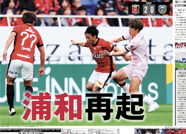 サッカー新聞エルゴラッソ tweet media