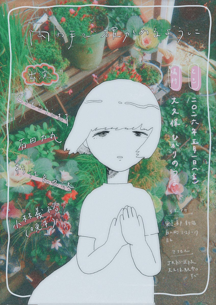小林義裕（晩年） tweet media