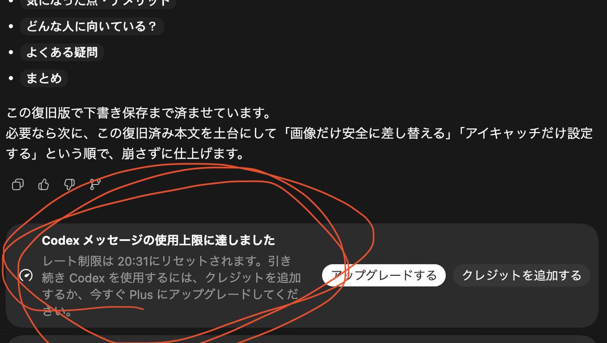Codex楽しすぎて3つのプロジェクトを並行してぶん回してたら、大体2