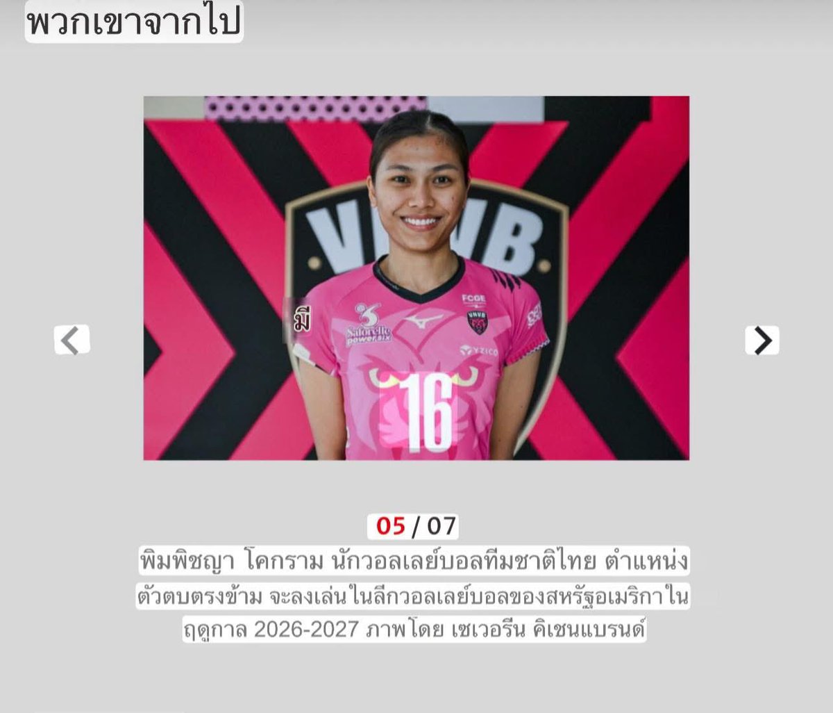 ป้าหงส์เหิน เกินแปดวิ tweet media